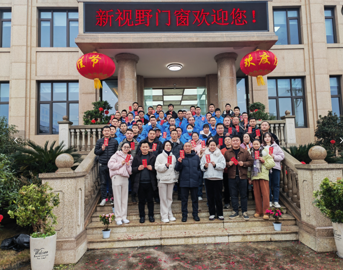 新視野正式開(kāi)工！攜手共啟2025年新征程  